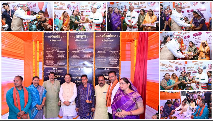 ‘महतारी सदन’ बनेगा महिलाओं की तरक्की का नया केंद्र! सीएम विष्णुदेव साय ने पंडरीपानी में किया लोकार्पण, प्रशिक्षण-रोजगार से लेकर स्व-सहायता समूहों की आर्थिक गतिविधियों को मिलेगा बड़ा मंच