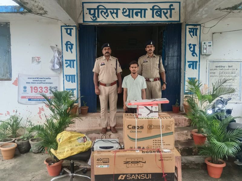 चोरी के बाद बचने की कोशिश नाकाम! बिर्रा पुलिस की ताबड़तोड़ कार्रवाई, आरोपी गिरफ्तार, पूरा सामान बरामद