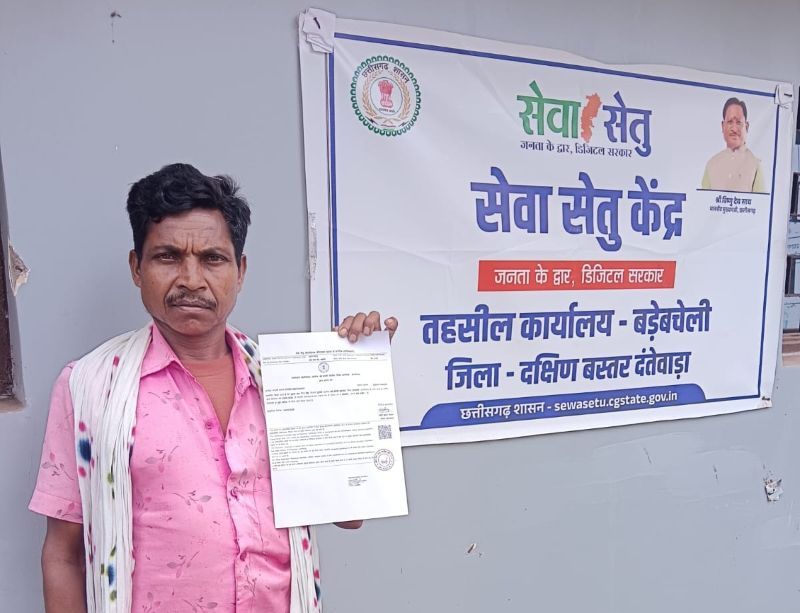 ‘सेवा सेतु’ ने संवार दिया बेटी का भविष्य! समय पर आय प्रमाण-पत्र मिलने से सरिता का उच्च शिक्षा का सपना हुआ साकार, डिजिटल सुशासन बना परिवार का सबसे बड़ा सहारा