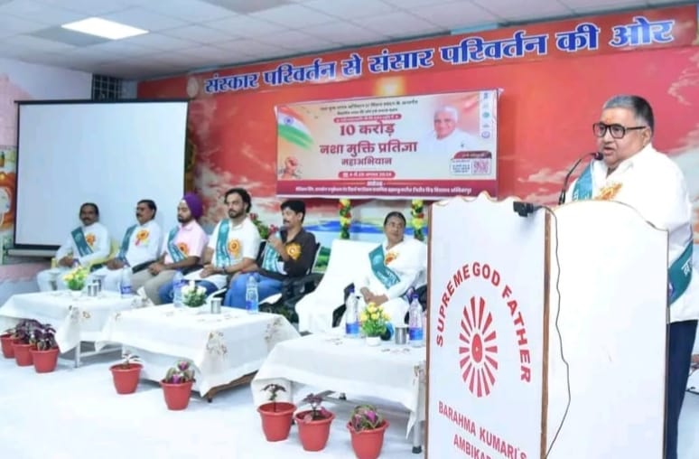 ब्रह्माकुमारीज़, अंबिकापुर में ‘नशा मुक्त युवा, विकसित भारत संकल्प अभियान’ के कार्यक्रम में पर्यटन, संस्कृति एवं धर्मस्व मंत्री राजेश अग्रवाल हुए शामिल