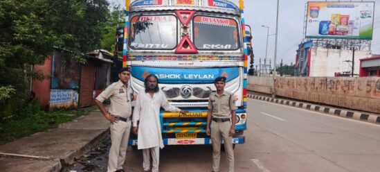 शौचालय गया ड्राइवर, पीछे से गायब हुआ 16 चक्का ट्रक ! पुलिस ने जीपीएस (GPS) लोकेशन से पीछा किया और दो घंटे में 50 लाख का वाहन खोज निकाला, आरोपी हुआ गिरफ्तार.