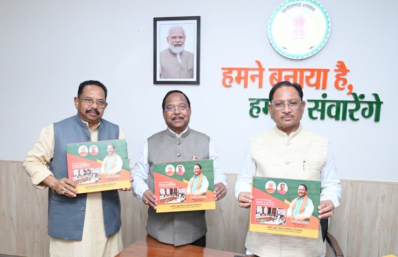मुख्यमंत्री विष्णु देव साय ने किया ‘संसदीय संकुल विकास परियोजना मिनवाखाड़’ पर आधारित पुस्तक का विमोचन, ग्रामीण विकास और जनभागीदारी की पहल को मिली नई पहचान