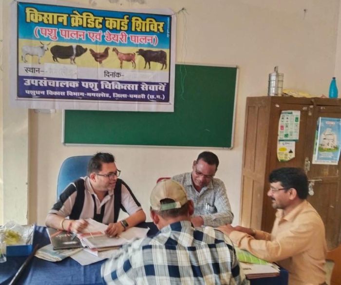 धमतरी के पशुपालकों को मिली बड़ी आर्थिक ताकत! 93 किसानों के लिए 98.62 लाख का KCC ऋण स्वीकृत, अब पशुपालन बनेगा कमाई और आत्मनिर्भरता का मजबूत जरिया