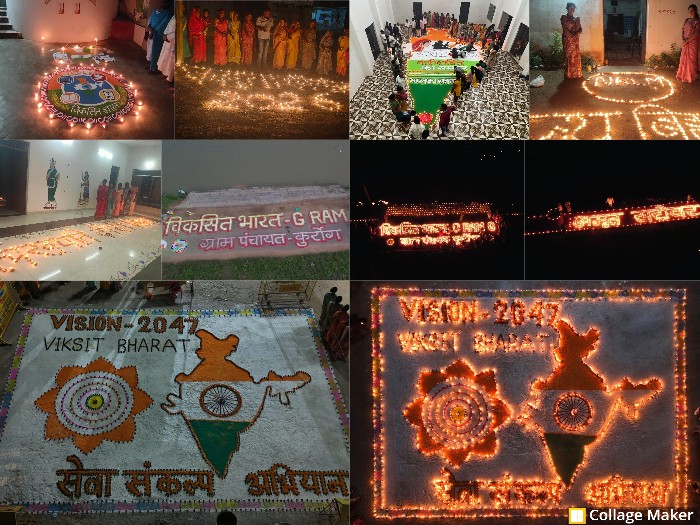 जशपुर में सेवा संकल्प अभियान की अनूठी तस्वीर : जिला मुख्यालय से गांवों तक जला ‘आशीर्वाद का दीया’, योजनाओं की रंगोली ने लोगों को किया आकर्षित.