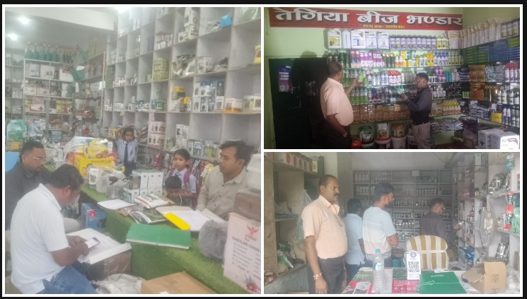 किसानों के लिए बड़ी खबर! मनोरा में दो कीटनाशक विक्रेताओं पर गिरी गाज, संदिग्ध दवाओं की बिक्री पर रोक; एक दुकान से जांच के लिए नमूना जब्त