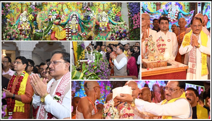 जन्माष्टमी पर CM विष्णुदेव साय का बड़ा संदेश! श्रीकृष्ण के धर्म-कर्म और लोककल्याण के मार्ग पर चलने का आह्वान, 50 हजार से ज्यादा श्रद्धालु कर चुके रामलला के दर्शन