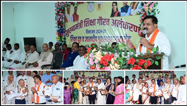 कवर्धा में गुरु सम्मान का ऐतिहासिक मंच! 108 शिक्षक शिक्षा दूत-ज्ञानदीप पुरस्कार से सम्मानित, विजय शर्मा बोले—‘गुरुओं के संस्कार और ज्ञान आज भी जीवन की सबसे बड़ी पूंजी’