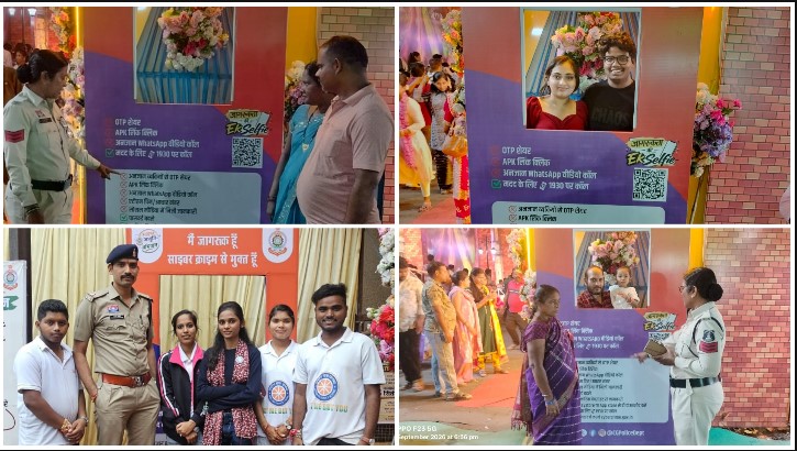 श्याम मंदिर से मीना बाजार तक चला ‘साइबर जागृति अभियान’, रायगढ़ पुलिस ने श्रद्धालुओं को बताए ऑनलाइन ठगी से बचने के आसान और जरूरी उपाय