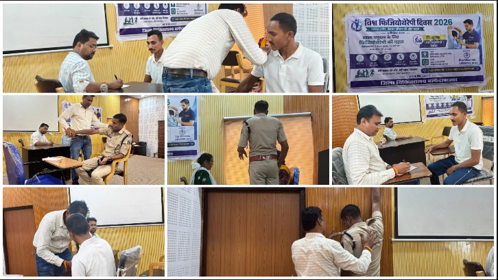 पुलिस बल के स्वास्थ्य को लेकर बलौदाबाजार पुलिस का सराहनीय कदम! निःशुल्क फिजियोथेरेपी शिविर में कमर-जोड़ों के दर्द से लेकर पोश्चर सुधार तक मिला विशेषज्ञ परामर्श