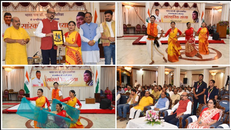 भूपेन हजारिका की जन्मशताब्दी पर लोक भवन में सजा सुरों का मंच! राज्यपाल-सीएम की मौजूदगी में कालजयी गीतों से गूंज उठी सांस्कृतिक संध्या, नृत्य-नाटिका में जीवंत हुई महान कलाकार की जीवन-यात्रा