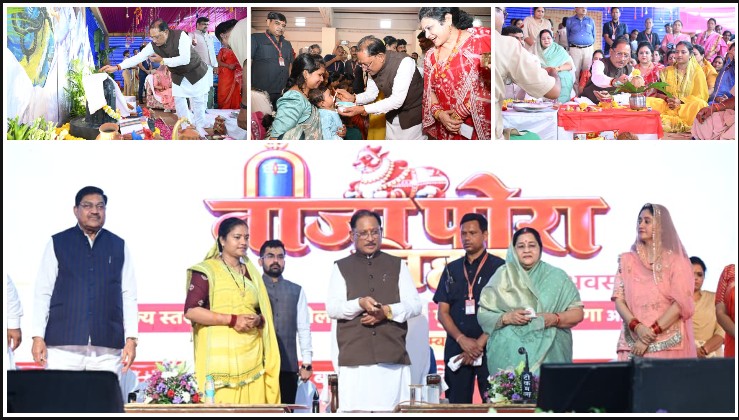 तीजा-पोरा पर मुख्यमंत्री निवास में छाया छत्तीसगढ़ी रंग! बहनों के स्वागत में सजा मायका, शिव-पार्वती पूजा से लेकर सुपोषण अभियान तक, उल्लास के बीच दिखी महिला शक्ति की चमक