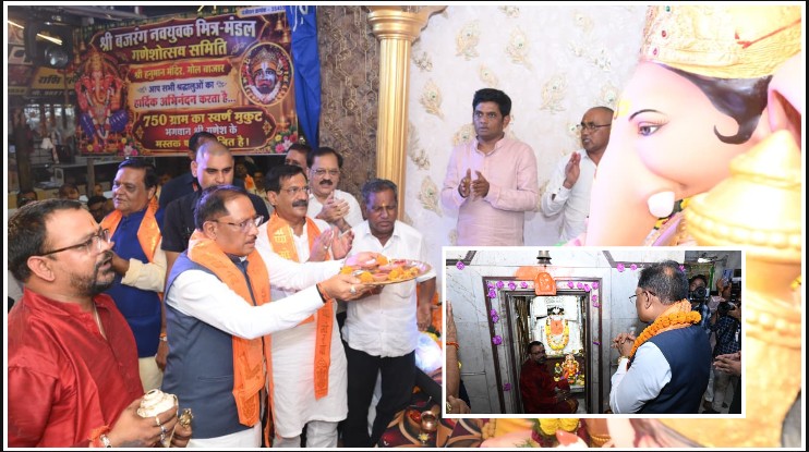 गणपति बप्पा के जयकारों से गूंजा गोल बाजार, 117 वर्षों की परंपरा में शामिल हुए मुख्यमंत्री साय; विघ्नहर्ता से मांगा प्रदेश के हर घर में सुख-शांति का आशीर्वाद
