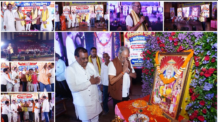 विश्वकर्मा समाज के हुनर को सांसद बृजमोहन अग्रवाल का सलाम, बोले—रामसागरपारा से चंद्रयान तक छत्तीसगढ़ के शिल्पियों ने गढ़े निर्माण के नए कीर्तिमान
