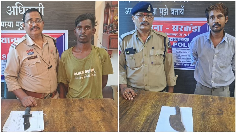 धारदार हथियार लहराकर दहशत फैलाने वालों पर सरकंडा पुलिस का शिकंजा! दो अलग-अलग मामलों में 2 आरोपी गिरफ्तार, चापड़ और बड़ा चाकू बरामद