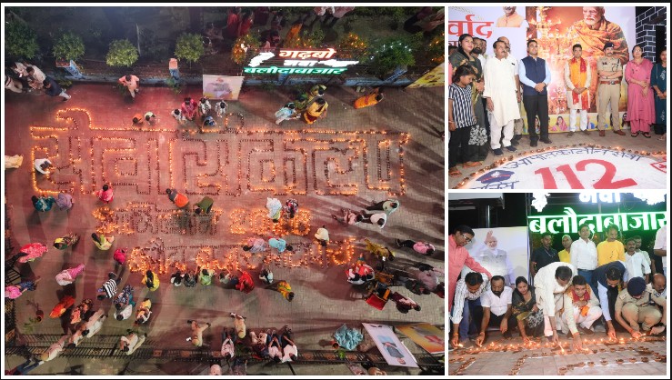 प्रधानमंत्री के 25 वर्षों के सेवाकाल पर बलौदाबाजार में ‘सेवा संकल्प अभियान’ का भव्य आगाज, सवा लाख दीपों से अलौकिक हुआ विवेकानंद सरोवर