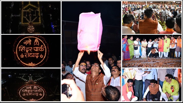 ‘आशीर्वाद का दीया’ से जगमगाया रायगढ़, सिंदूर पार्क में 40 हजार से अधिक दीप प्रज्वलित : वित्त मंत्री ओ.पी. चौधरी ने कहा—‘आशीर्वाद का दीया’ 25 वर्षों की जनसेवा के प्रति जन-आभार और सेवा संकल्प का प्रतीक