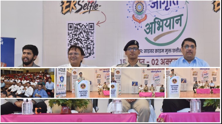 साइबर ठगों के नए हथकंडों पर दुर्ग में बड़ा जागरूकता अभियान! BIT कॉलेज में 200 से ज्यादा लोगों को ऑनलाइन फ्रॉड, डिजिटल सुरक्षा और सुरक्षित व्यवहार के गुर बताए