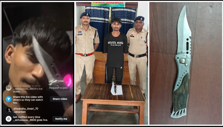 इंस्टाग्राम पर चाकू लहराकर फैला रहा था दहशत! रतनपुर पुलिस ने घेराबंदी कर निजाम अली उर्फ अश्शू को दबोचा, बटनदार चाकू जब्त कर भेजा जेल
