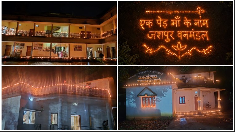 जशपुर वनमण्डल में जगमगाया “आशीर्वाद का दीया”, दीयों से साकार हुई “एक पेड़ माँ के नाम” की आकर्षक आकृति; पर्यावरण संरक्षण और मातृशक्ति के सम्मान का दिया अनूठा संदेश