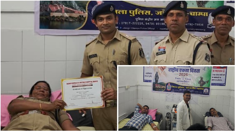 राष्ट्रीय एकता दिवस पर जांजगीर-चांपा पुलिस की मानवीय पहल, ‘Unity in Veins’ रक्तदान शिविर में पुलिसकर्मियों और नागरिकों ने बढ़-चढ़कर लिया हिस्सा; 39 रक्तदाताओं ने दिया जीवन बचाने का संदेश