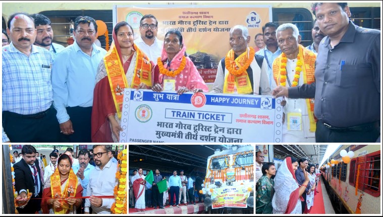 आस्था के सफर पर निकले श्रद्धालु, मुख्यमंत्री तीर्थ दर्शन योजना के तहत रायपुर से रवाना हुई ट्रेन; शिर्डी, शनि शिंगणापुर और त्र्यंबकेश्वर के करेंगे दर्शन
