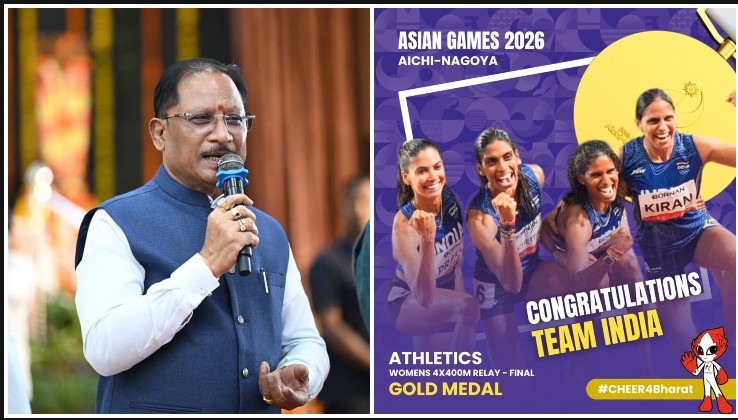 एशियन गेम्स में भारत की बेटियों का स्वर्णिम परचम: नीरू ढांडा ने एशियन रिकॉर्ड के साथ जीता गोल्ड, 4×400 मीटर रिले टीम ने भी रचा इतिहास; मुख्यमंत्री साय ने दी बधाई