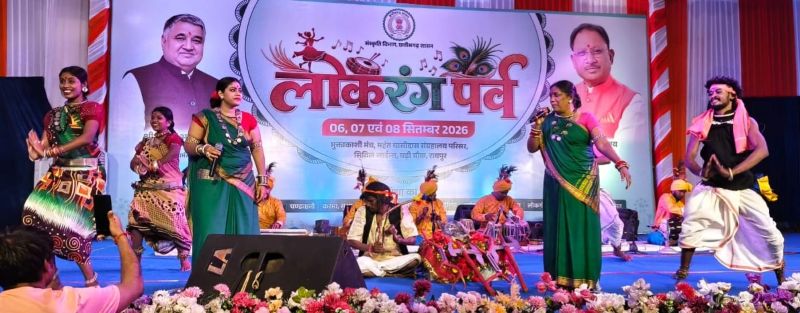 रायपुर में लोकसंस्कृति का रंगीन महासंगम! ‘लोकरंग पर्व’ में भरथरी गाथा, पंडवानी और देवार गीतों ने बांधा समां, लोकधुनों पर झूमे कला-प्रेमी