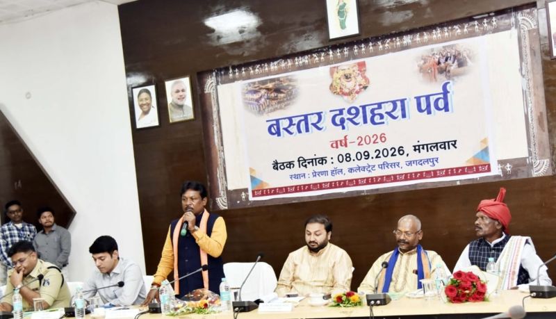 75 दिन का ऐतिहासिक बस्तर दशहरा अब विश्व धरोहर की दौड़ में! 2026 के भव्य आयोजन की तैयारी तेज, यूनेस्को सूची में शामिल कराने का संकल्प; ₹1.21 करोड़ का बजट प्रस्तावित, बलराम मांझी बने नए उपाध्यक्ष