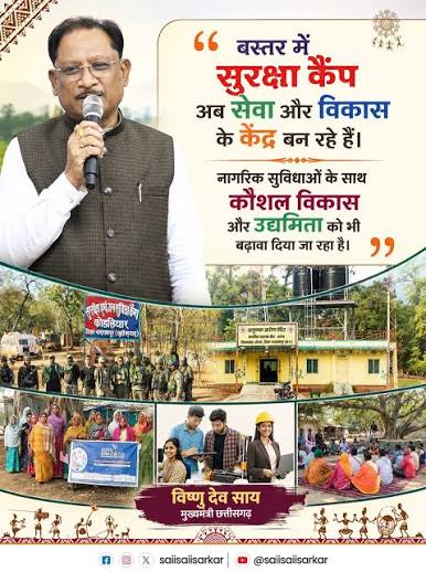 विशेष लेख : छत्तीसगढ़ में नीतिगत बदलावों से विकास को मिली नई रफ्तार ; किसानों, महिलाओं, गरीबों और युवाओं से लेकर उद्योगों, शिक्षा, बस्तर और सुशासन तक हो रहा बड़े फैसलों का असर