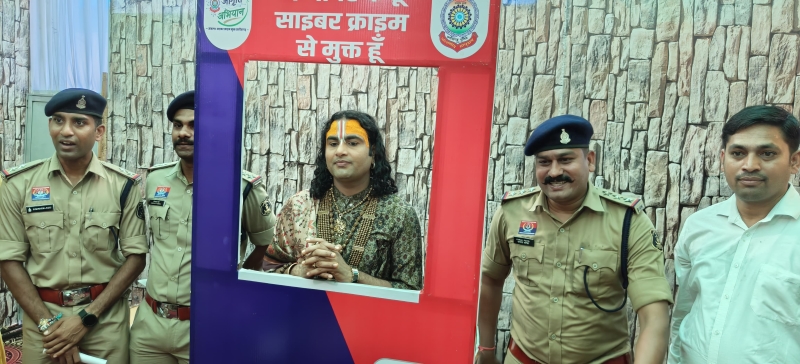 कथा मंच से गूंजा ‘साइबर जागृति मंत्र’! आचार्य अनिरुद्धाचार्य ने हजारों श्रद्धालुओं को चेताया—OTP, UPI PIN और अनजान लिंक से रहें सावधान