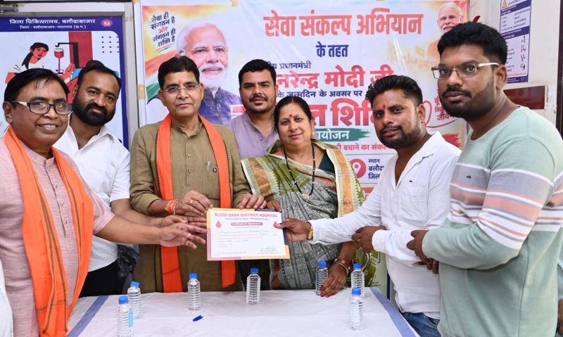 सेवा संकल्प अभियान- बलौदाबाजार-भाटापारा में वृहद रक्तदान शिविर का आयोजन, राजस्व मंत्री ने रक्तदाताओं को किया सम्मानित