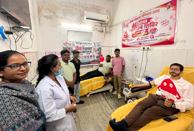 सेवा पखवाड़े में युवाओं ने पेश की मानवता की मिसाल, माई भारत टीम ने जिला अस्पताल में किया रक्तदान; जरूरतमंद मरीजों के लिए बढ़ाया मदद का हाथ, आम लोगों से भी आगे आने की अपील