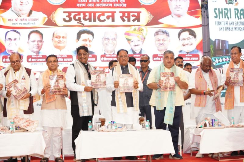 अंबिकापुर में अग्र महाकुंभ से निवेश और रोजगार का बड़ा संदेश, औद्योगिक नीति के तहत 8.23 लाख करोड़ के प्रस्ताव; 33 जिलों में उद्यमिता केंद्र और स्टार्टअप मिशन के लिए 500 करोड़ का प्रावधान