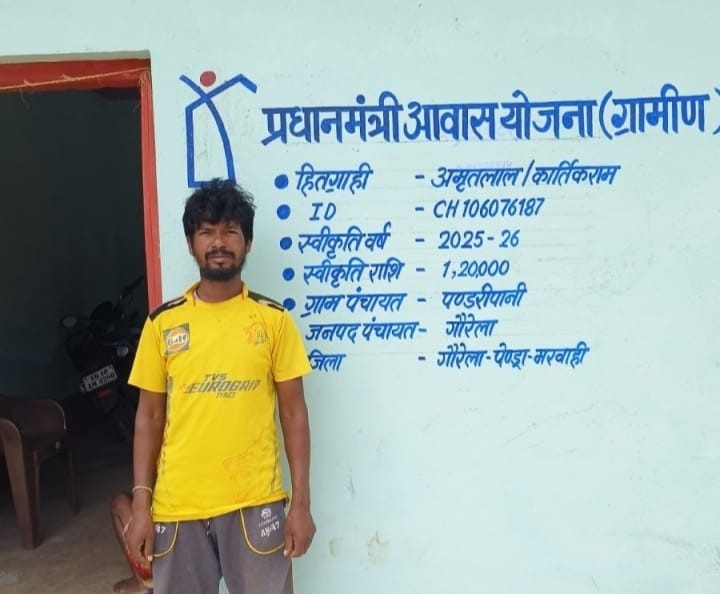 प्रधानमंत्री आवास योजना से अमृतलाल का वर्षों पुराना पक्के घर का सपना हुआ साकार, कच्चे मकान की परेशानियां दूर और परिवार को मिली सुरक्षित, सम्मानजनक छत