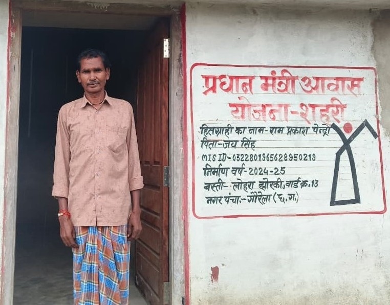 कभी अधूरा था अपना पक्का घर होने का सपना, आज रामप्रकाश का परिवार सुरक्षित आशियाने में लिख रहा बेहतर भविष्य की कहानी प्रधानमंत्री आवास योजना से मिला मजबूत घर, गौरेला के परिवार के लिए बना सुरक्षा, सम्मान और स्थायित्व का नया आधार.