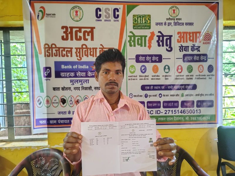 सेवा सेतु ने आसान किया राशन कार्ड में बच्चे का नाम जोड़ना, घर के पास ऑनलाइन आवेदन से कम समय में पूरा हुआ काम; कोंडागांव के उमेश नाग को डिजिटल सुविधा केंद्र के जरिए मिली त्वरित शासकीय सेवा