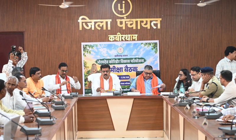 भोरमदेव कॉरिडोर की धीमी रफ्तार पर उप मुख्यमंत्री विजय शर्मा और पर्यटन मंत्री राजेश अग्रवाल नाराज, निर्माण एजेंसियों को अल्टीमेटम; 15-15 दिन की कार्ययोजना बनाकर काम तेज करने और भोरमदेव महोत्सव से पहले निर्धारित कार्य पूरे करने के सख्त निर्देश