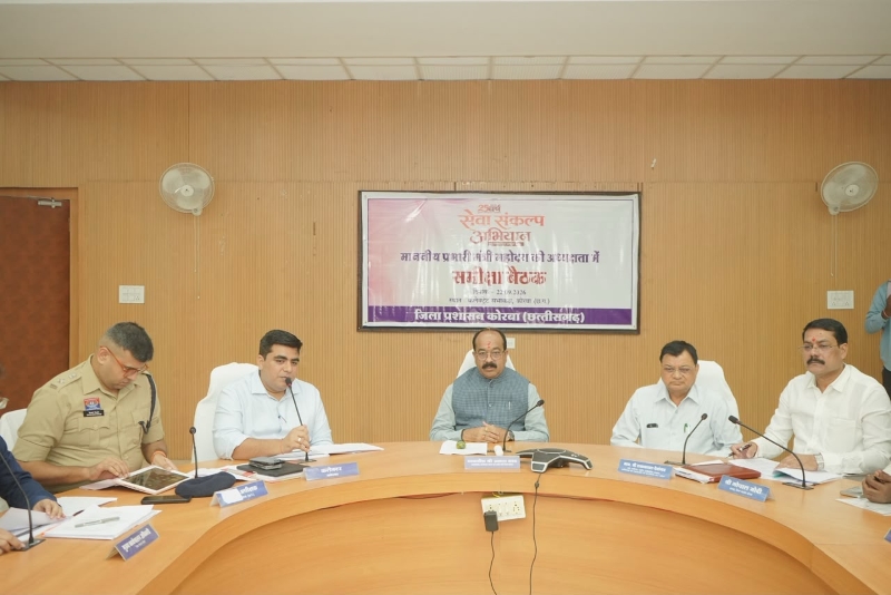 सेवा संकल्प अभियान’ को जनभागीदारी से बनाएं जनसेवा का व्यापक मंच, उप मुख्यमंत्री अरुण साव ने कोरबा में आगामी गतिविधियों की समीक्षा कर समयबद्ध आयोजन और योजनाओं के प्रचार-प्रसार पर दिया जोर