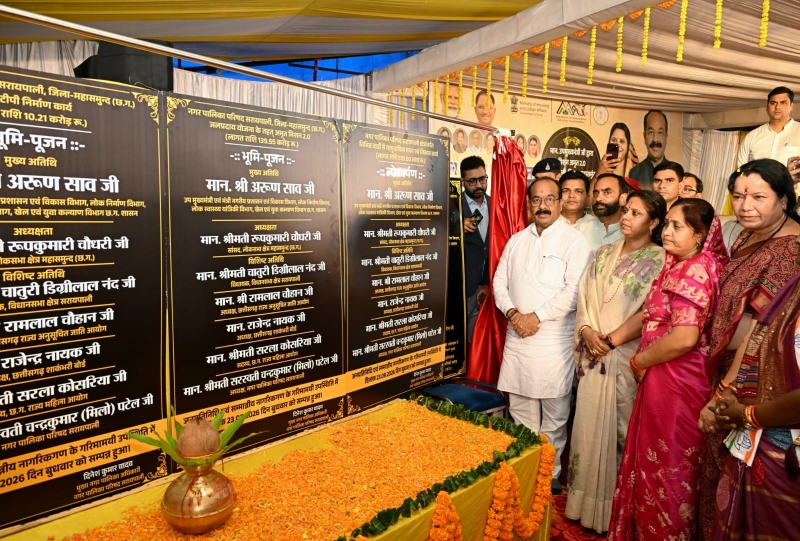 पेयजल से अधोसंरचना और अमृत मिशन तक सरायपाली में विकास को मिली रफ्तार, 175 करोड़ के कार्यों का लोकार्पण-भूमिपूजन और 5 करोड़ की विकास घोषणा