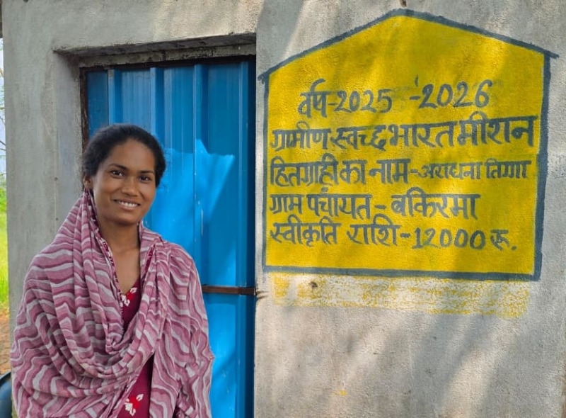 घर में शौचालय से आराधना के परिवार को मिली बड़ी राहत, खुले में जाने और बारिश में कीचड़ भरे रास्तों की परेशानी खत्म, स्वच्छता के साथ बढ़ी सुविधा