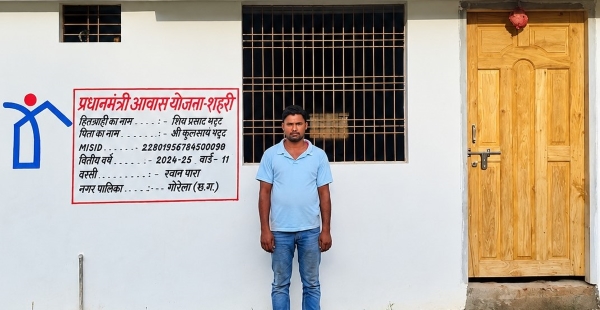 प्रधानमंत्री आवास योजना ने बदली शिवप्रसाद भट्ट के परिवार की जिंदगी, पक्के घर के साथ उज्ज्वला, शौचालय और महतारी वंदन योजना से मिला सुरक्षा और सम्मान का नया आधार