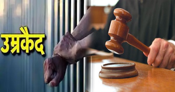 तलवार से खौफनाक हत्या का कोर्ट में हुआ हिसाब! गणेशराम बर्मन पर किए थे बेरहमी से कई वार, जांजगीर कोर्ट ने आरोपी अशोक धीवर को दो-दो बार उम्रकैद के साथ लगाया जुर्माना