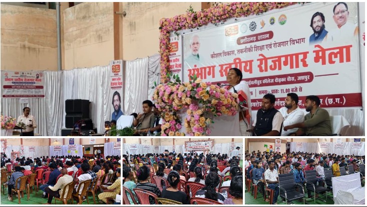 रोजगार की तलाश में जुटे युवाओं के लिए जशपुर में खुला अवसरों का नया द्वार, लाइवलीहुड कॉलेज में संभाग स्तरीय रोजगार मेला संपन्न—निजी प्रतिष्ठानों ने साझा किए रोजगार के अवसर, कौशल के अनुरूप करियर बनाने पर जोर