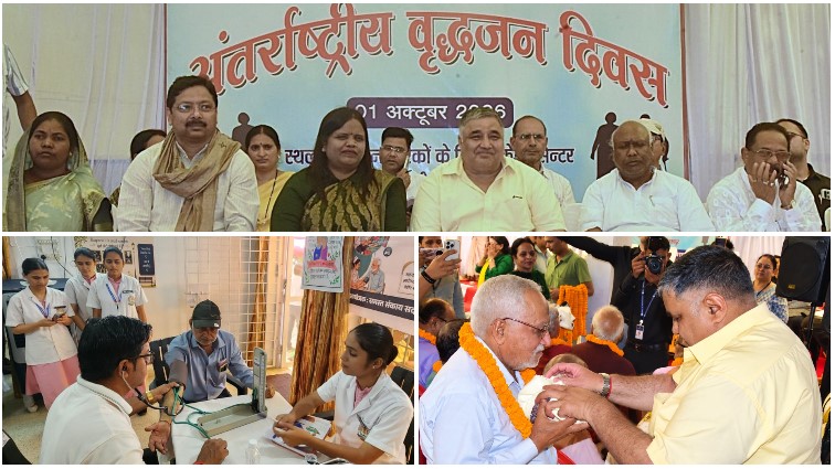 अंतर्राष्ट्रीय वृद्धजन दिवस पर सियानगुड़ी में बुजुर्गों का सम्मान, पर्यटन एवं संस्कृति मंत्री राजेश अग्रवाल ने शॉल-श्रीफल भेंट कर लिया आशीर्वाद; स्वास्थ्य-नेत्र जांच शिविर में मिली जरूरी चिकित्सकीय सुविधाएं