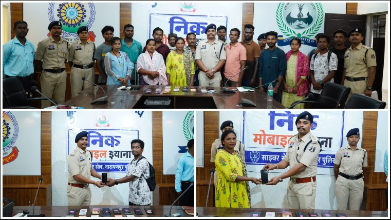 साइबर सेल की तकनीकी निगरानी ने दिलाई बड़ी कामयाबी: नारायणपुर में “निक मोबाइल इयाना” अभियान के तहत 30 गुम मोबाइल बरामद, लंबे इंतजार के बाद स्वामियों को मिले उनके फोन