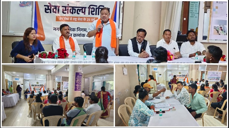 रायपुर नगर निगम जोन-4 में ‘सेवा संकल्प शिविर’ से वार्डवासियों को बड़ी राहत: 4 भवन अनुज्ञा पत्र और 6 राशन कार्ड तत्काल वितरित, नामांतरण समेत सफाई-पेयजल की समस्याओं का मौके पर त्वरित निराकरण