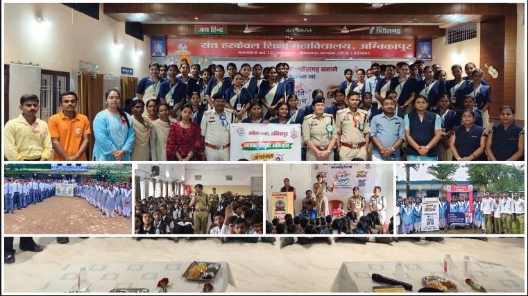 साइबर ठगी के खिलाफ सरगुजा पुलिस का 49 दिन का महाअभियान बना मिसाल: 8,227 कार्यक्रमों से 2,74,247 नागरिक हुए जागरूक, साइबर रक्षा सूत्र से मटका फोड़ तक अनूठी पहल; सरगुजा रेंज में साइबर जागरूकता के क्षेत्र में पुलिस अव्वल