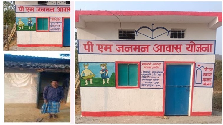 “पीएम जनमन आवास योजना ने रोन्हू के परिवार को दी सुरक्षित छत और सम्मानजनक जीवन की नई शुरुआत, 2 लाख रुपये की सहायता से बना पक्का आवास — बिजली, स्वच्छ पेयजल और शौचालय जैसी सुविधाओं से जीवन हुआ आसान, झोपड़ी की बार-बार मरम्मत की परेशानी भी हुई दूर”