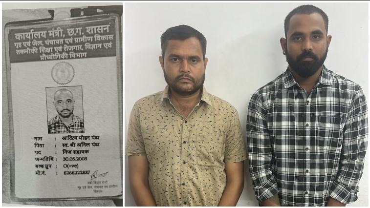 “प्रभावशाली लोगों से सीधा संपर्क” का दावा, गृहमंत्री का निज सहायक होने की फर्जी पहचान और फिर नौकरी का सौदा—25 लाख की ठगी का खुलासा — रायपुर में दो आरोपी गिरफ्तार, अब तक 15 लोगों को बनाया शिकार, ट्रांसफर कराने के नाम पर भी वसूले पैसे