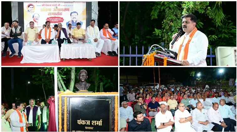 रायपुर की पत्रकारिता को राष्ट्रीय पहचान दिलाने वाले स्व. पंकज शर्मा को भावपूर्ण श्रद्धांजलि, पंकज गार्डन में प्रतिमा का अनावरण — विजय शर्मा बोले- पत्रकारिता को पेशा नहीं, जिम्मेदारी और मिशन की तरह जिया; नई पीढ़ी को प्रेरणा देने के लिए स्मृति को संस्थागत स्वरूप देने की पहल